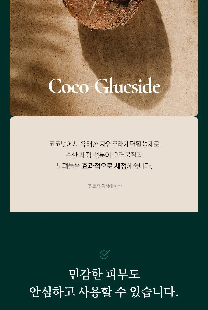 [저자극] 멈칫 바이오톡스 샴푸 소프트블루솝 1000ml 상세페이지 13